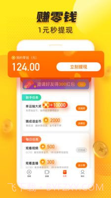 多趣短视频app下载新版截图2