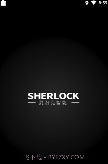 夏洛克智能锁(夏洛克智能锁app)V3.5.9 截图3