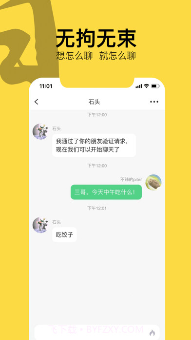 日本华人圈截图1 日本华人圈截图1