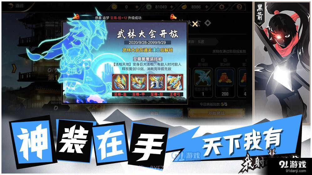 我射的贼准截图1