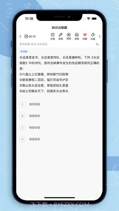 得分未来截图2 得分未来截图2