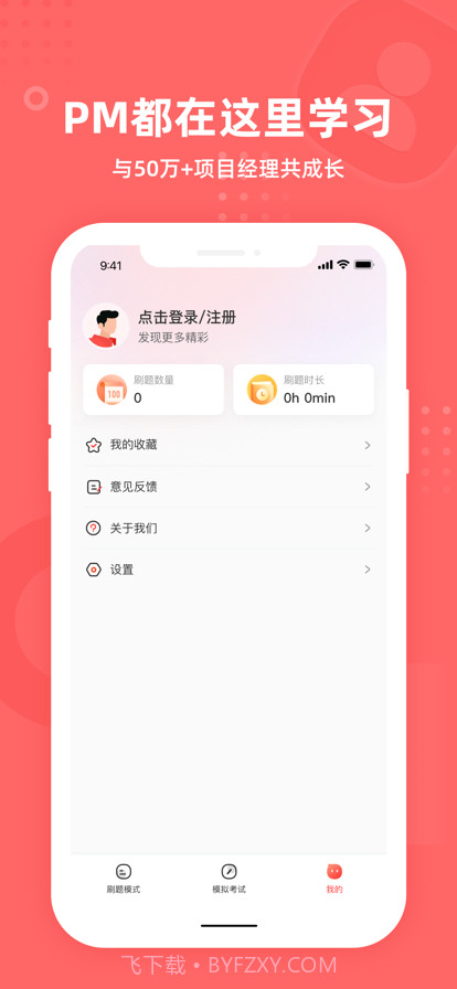 PM圈子截图4 PM圈子截图4