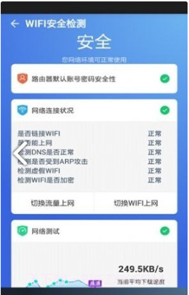 腾讯蓝盾截图3 腾讯蓝盾截图3