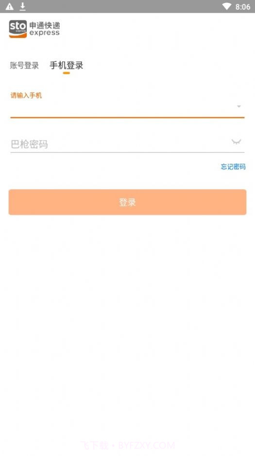 申行者小件员版截图1