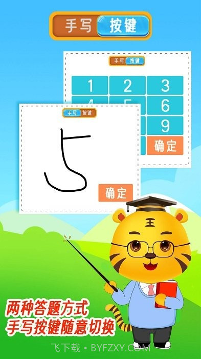 口算数学算术截图4