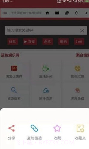 干货浏览器(干货资源搜索)V5.1 安卓手机版截图3