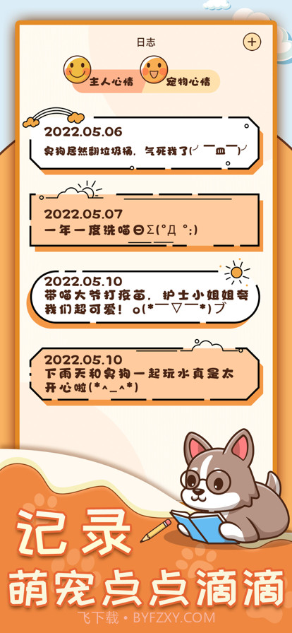 动物翻译器免费截图3