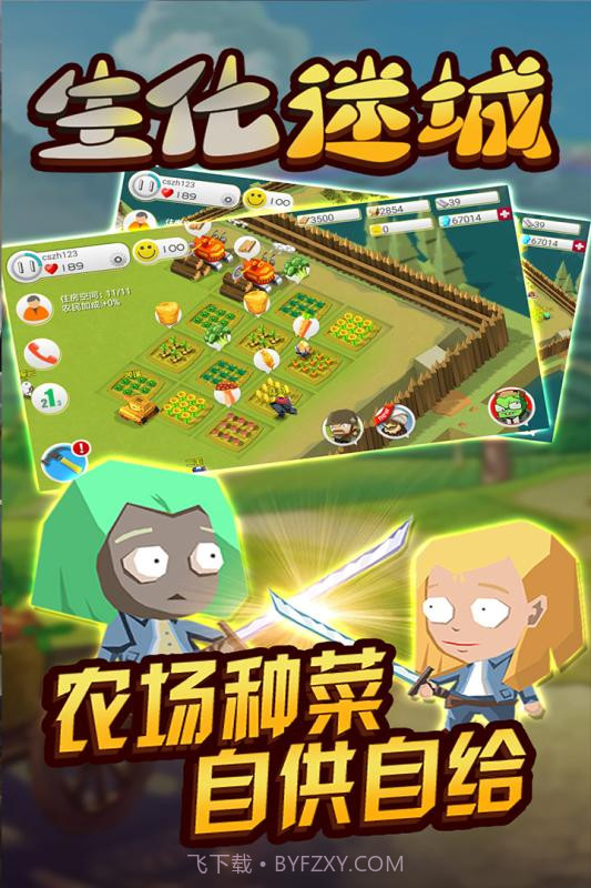 生化迷城最新版截图1