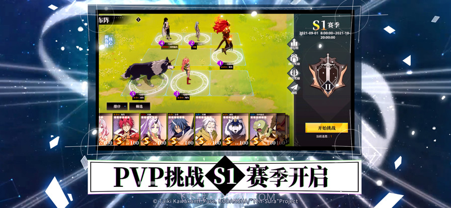 关于我转生变成史莱姆这档事魔物之王截图3