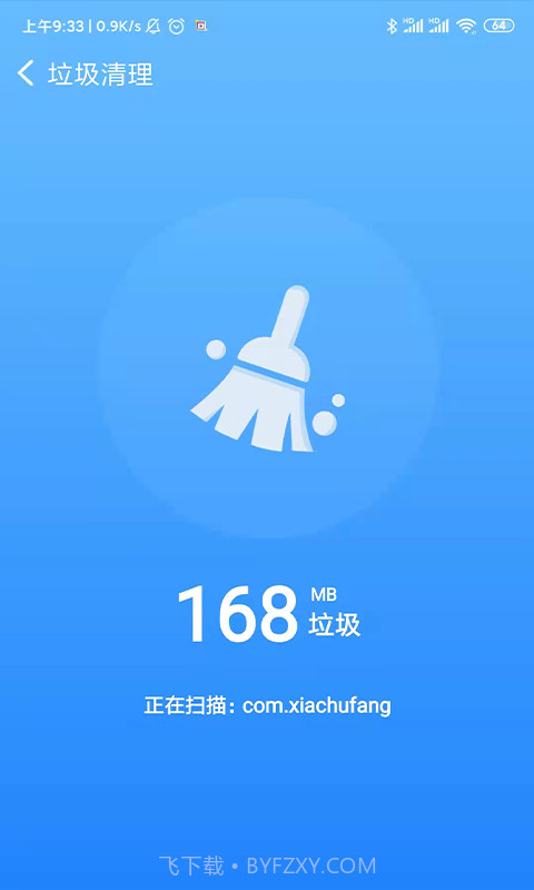 极电清理截图3