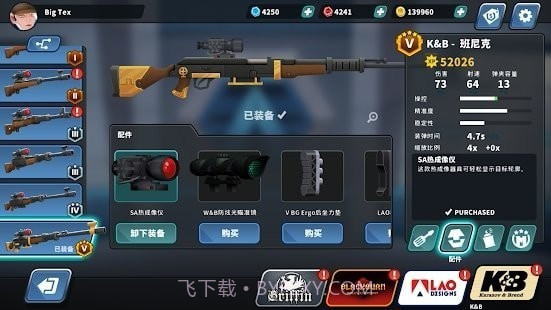 终极特工对决截图3