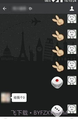 微信骰子辅助器截图2