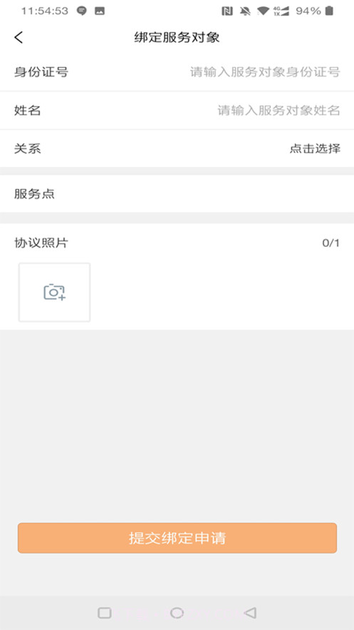 青岛养老服务时间银行截图7
