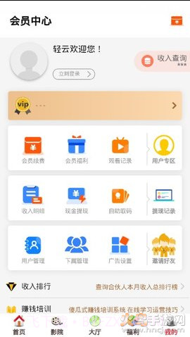 轻云截图3