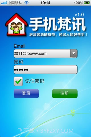手机梵讯截图1 手机梵讯截图1