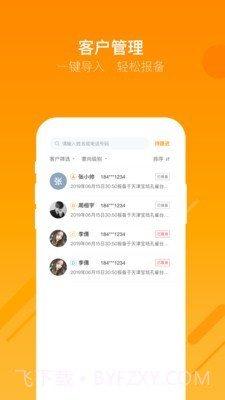 蜗牛哥经纪人截图3 蜗牛哥经纪人截图3