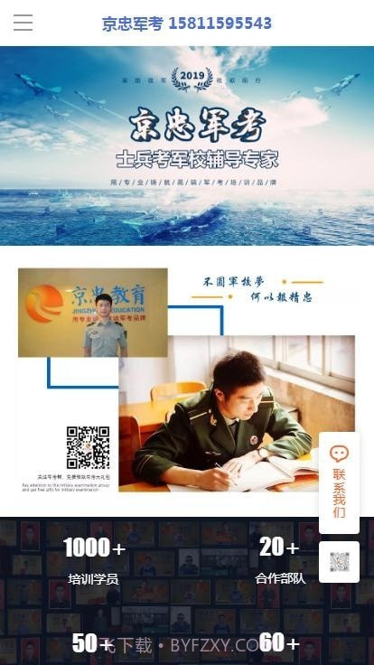 军考在线截图3 军考在线截图3