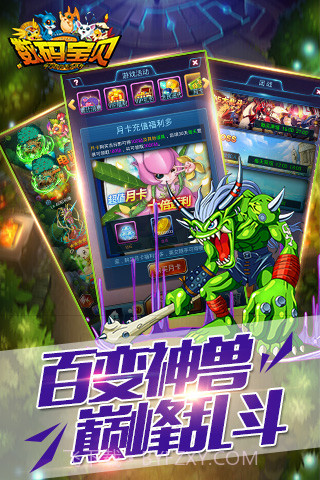 机甲数码兽截图5 机甲数码兽截图5