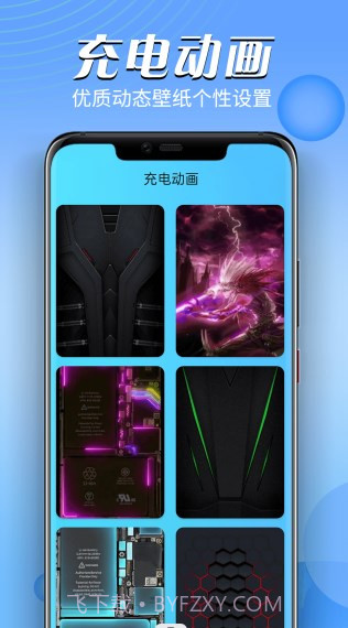 掌上电池医生截图3