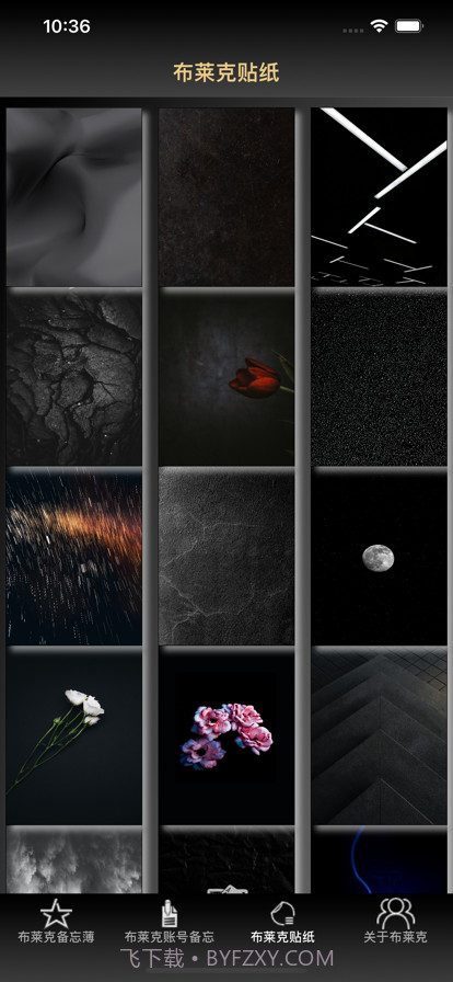 布莱克账户备忘录截图3 布莱克账户备忘录截图3