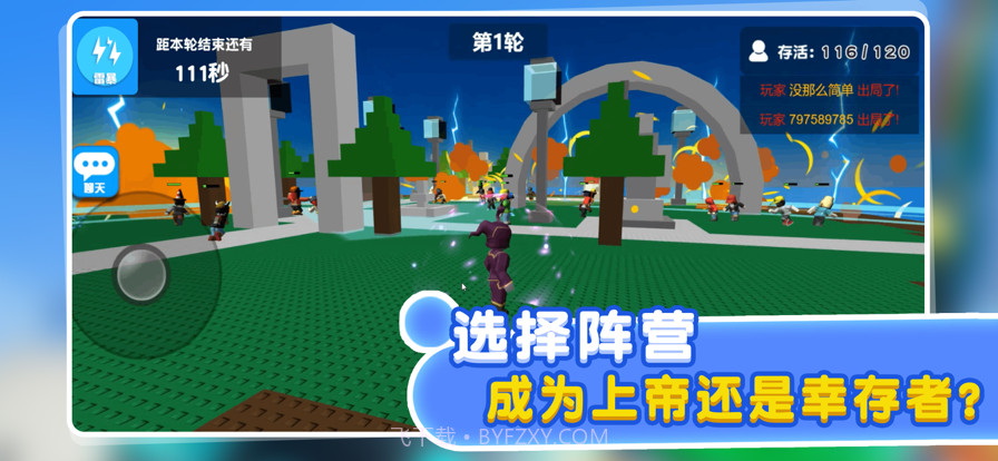 自然灾难模拟器截图5 自然灾难模拟器截图5