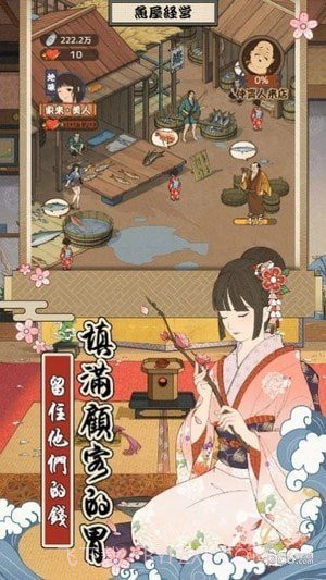 我在江户当藩主截图3 我在江户当藩主截图3