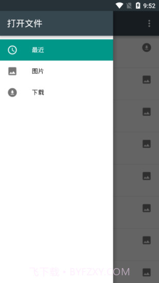 etchdroid安卓截图3