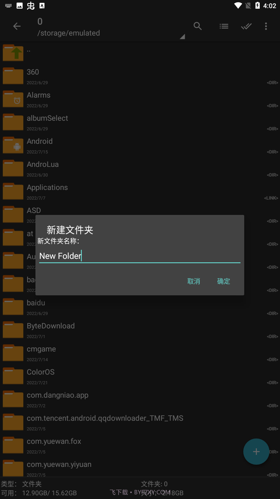 老外管理器橙色版本截图5 老外管理器橙色版本截图5