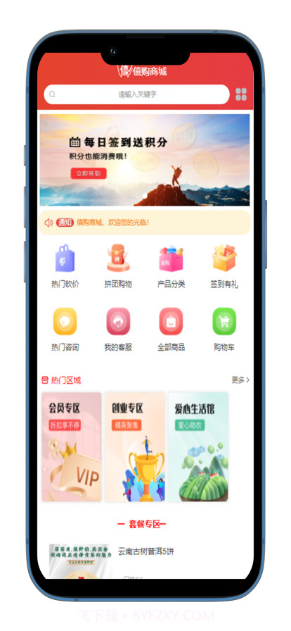 僖购商城截图1