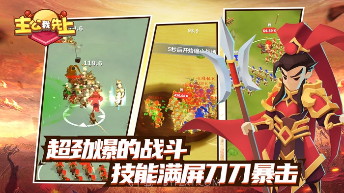 主公我先上截图2