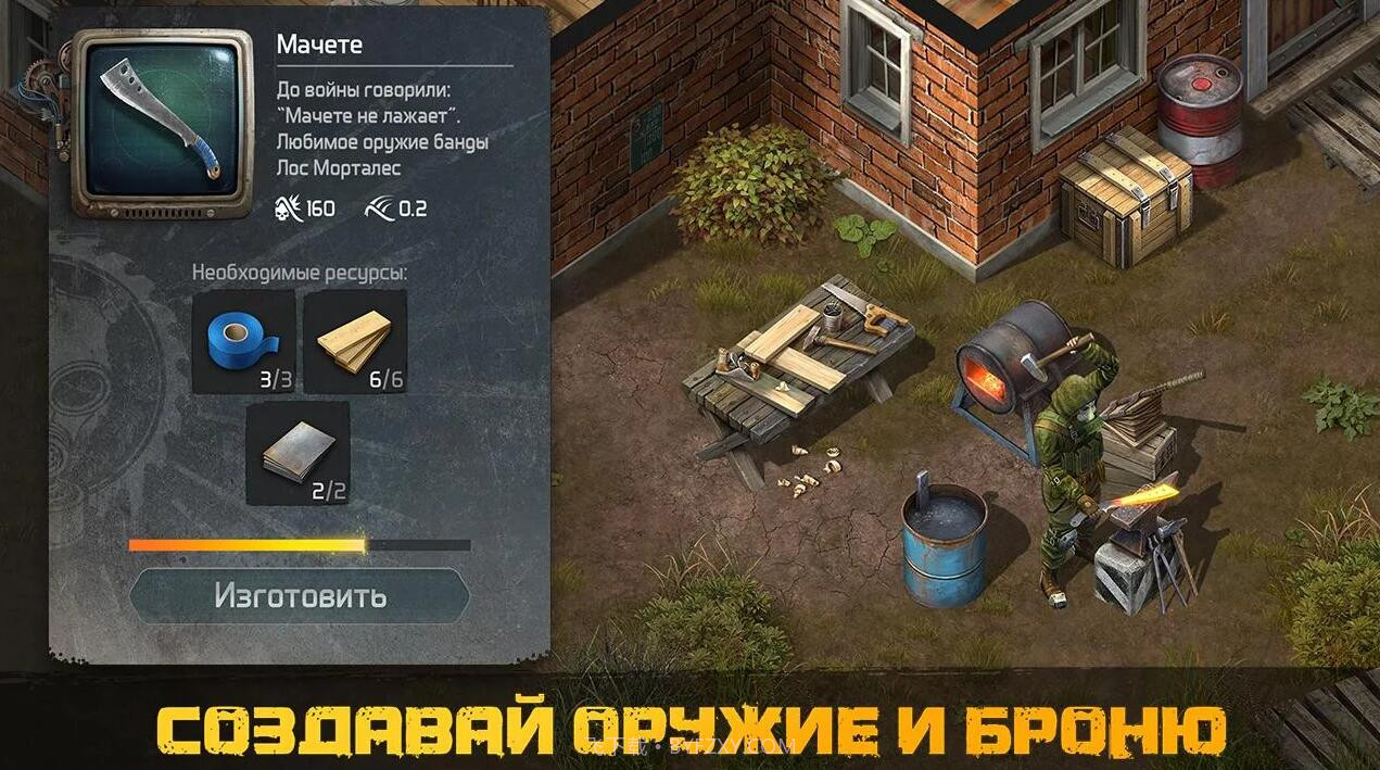 僵尸黎明战争后的生存v3.4截图4 僵尸黎明战争后的生存v3.4截图4