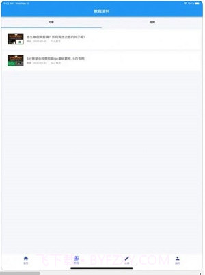 随心剪辑ios版截图3