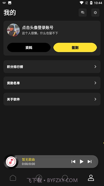 无忧音乐网截图4