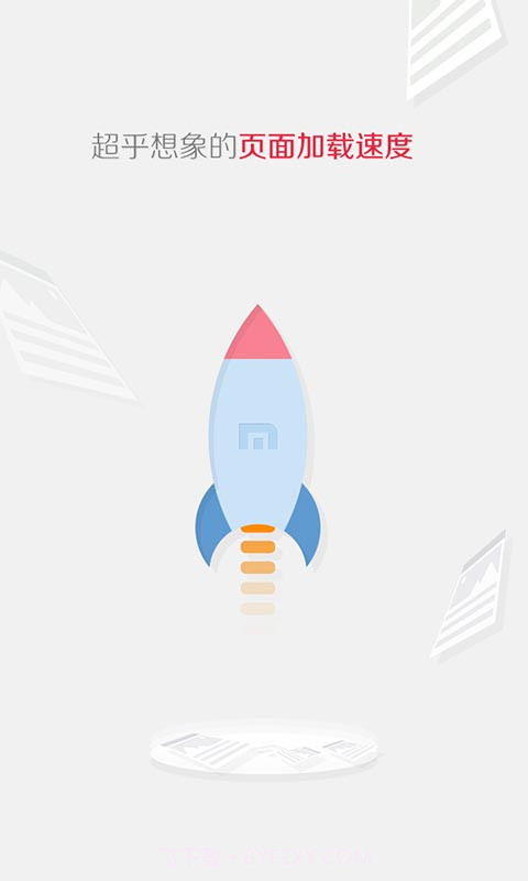 傲游云浏览器截图4