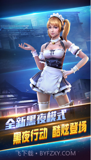 全民突击截图5 全民突击截图5