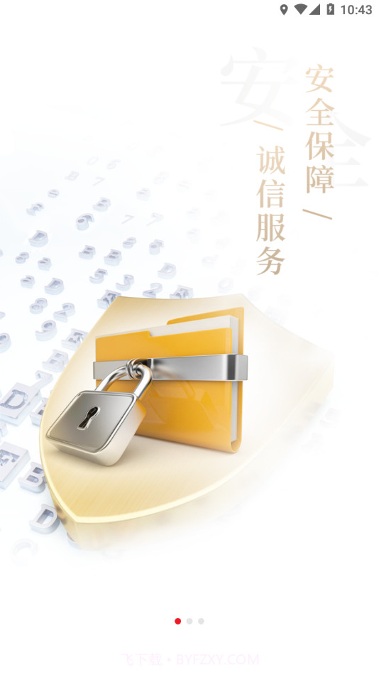 石化e贸截图3 石化e贸截图3