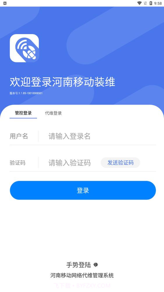 河南施工截图1