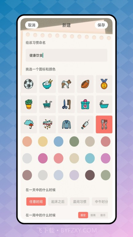 生活日历minical截图4 生活日历minical截图4