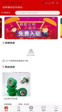 迅帮截图1 迅帮截图1