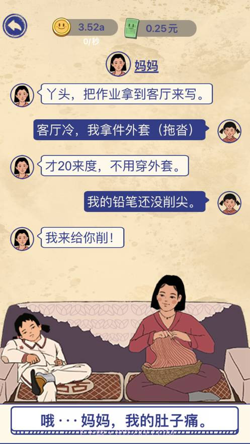 我的幸福生活ios截图2 我的幸福生活ios截图2