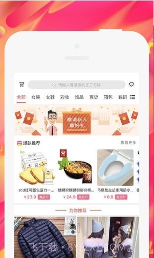 奇葩购截图2 奇葩购截图2