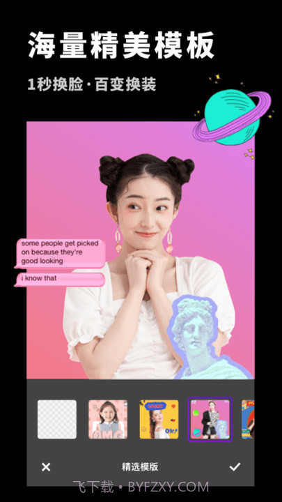 变装抠图大师截图4