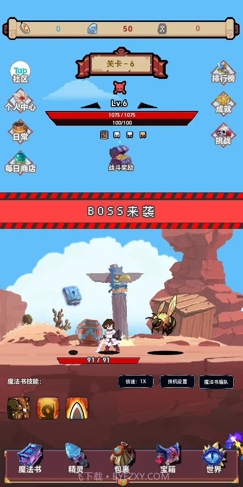 转生到异世界却变成魔法书截图4