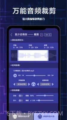 全栈视频剪辑截图2