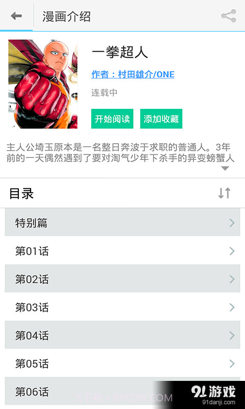 百合漫画精选截图4