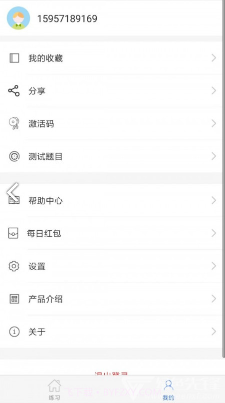 生物宝(生物宝学考选考竞赛题集)安卓手机版截图1 生物宝(生物宝学考选考竞赛题集)安卓手机版截图1
