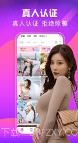 同城甜心交友截图1 同城甜心交友截图1