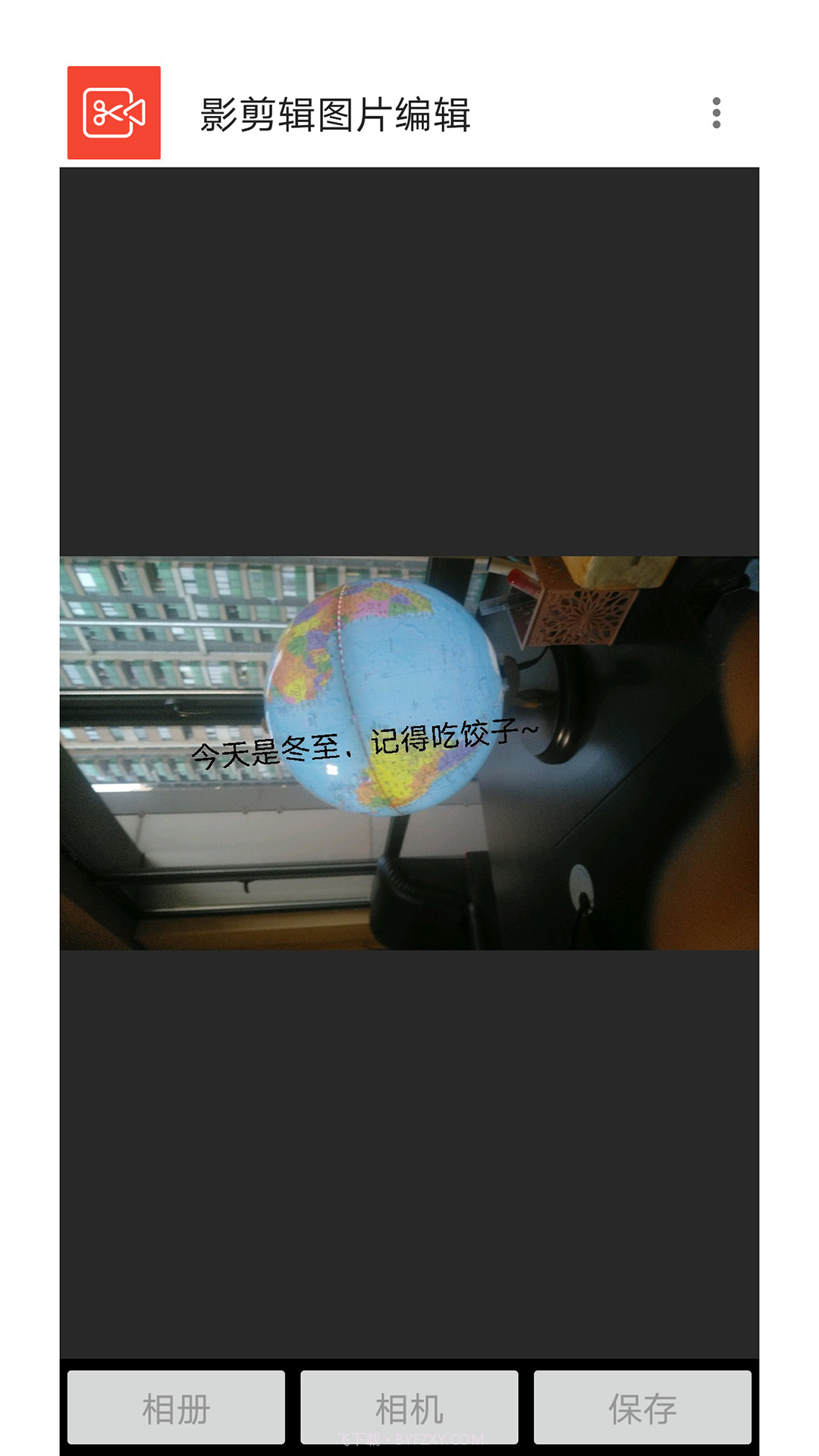 影剪辑图片编辑截图3 影剪辑图片编辑截图3