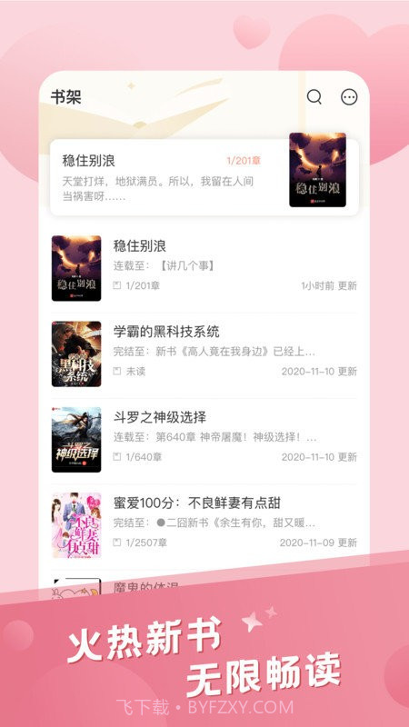 米趣阅读截图1 米趣阅读截图1