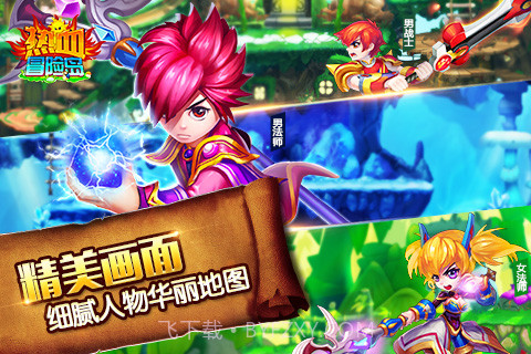 热血冒险岛截图4 热血冒险岛截图4